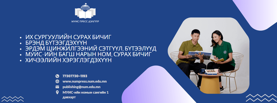 Дэлгүүр танилцуулга